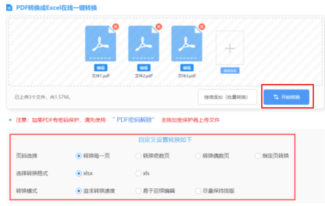 半岛体育网页使用讲解 - 开始转换